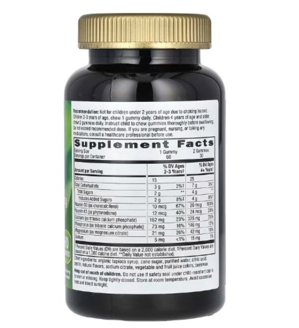 Nature's Way, Kids, Growing Bones & Muscles Gummy, Ages 2 +, Wildberry, 60 Gummies